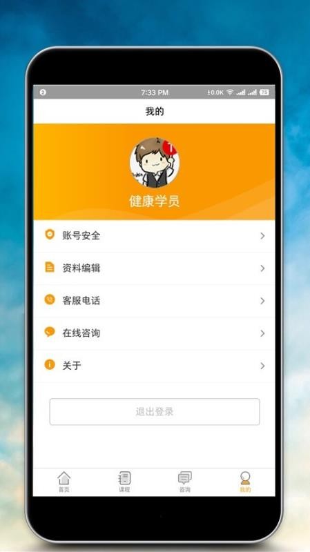 健康管理师报名(1)