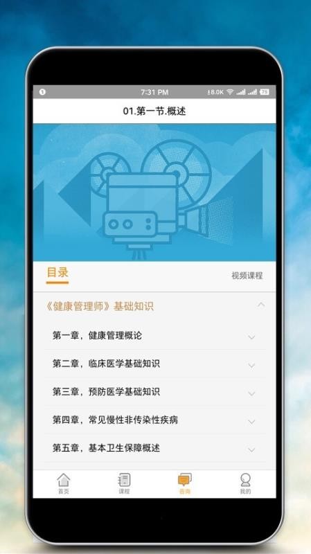 健康管理师报名(3)