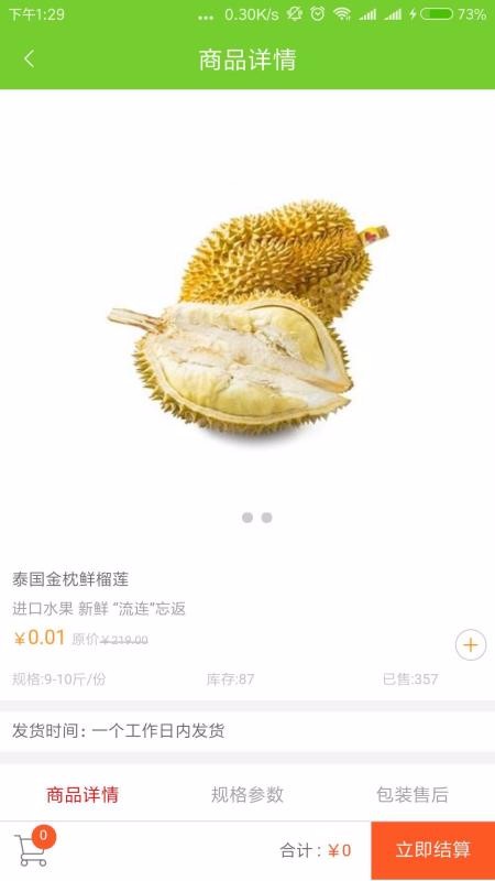 小步商城(2)