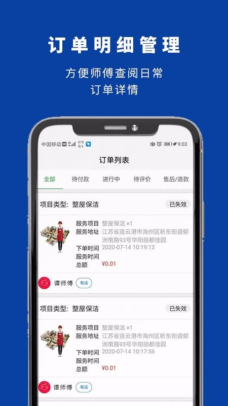 闪想生活(2)