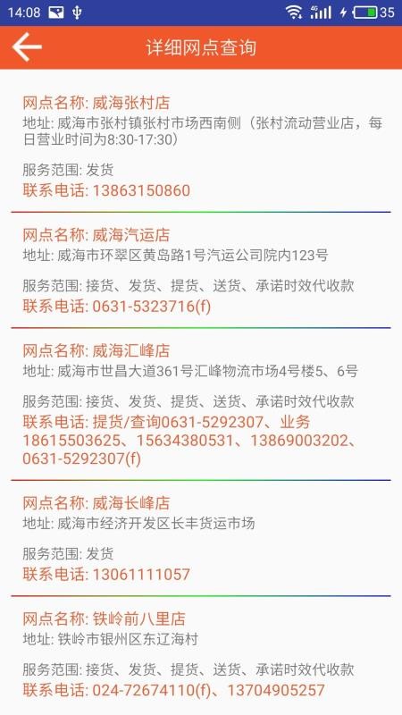 佳怡掌中宝(2)