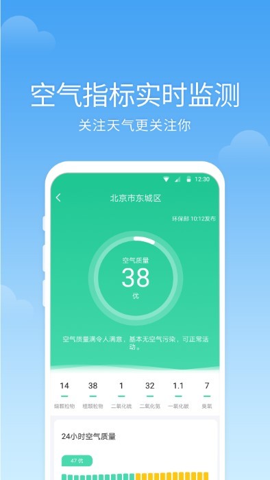 365语音天气(1)