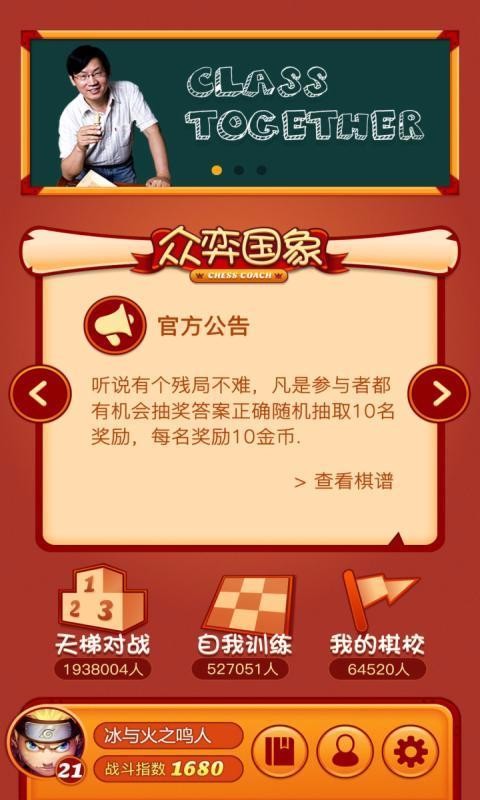 众弈世界(3)