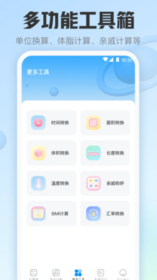 日常计算器(2)