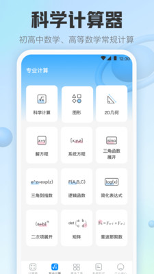 日常计算器(3)
