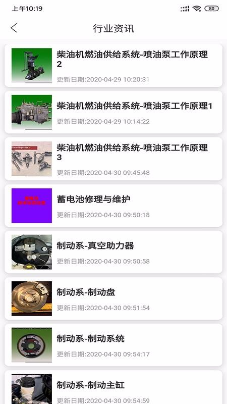 汽修从业培训(1)