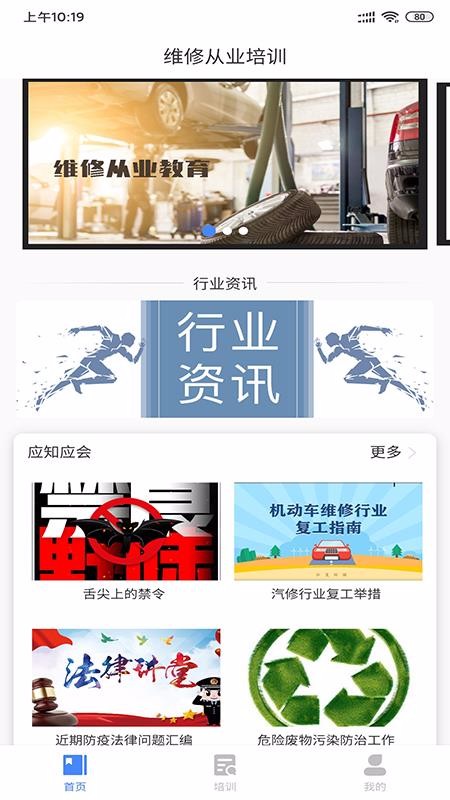 汽修从业培训(2)