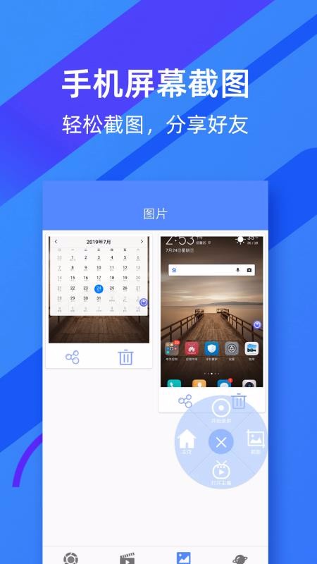 微商录屏大师(1)