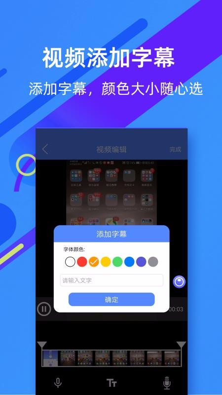 微商录屏大师(2)