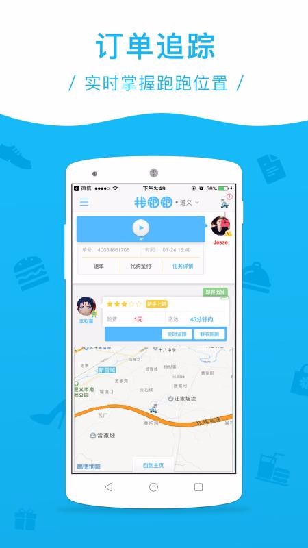 找跑跑(1)
