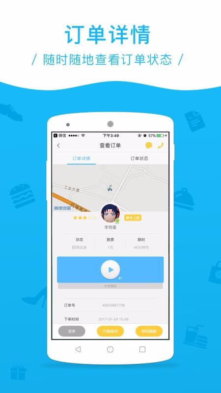 找跑跑(3)