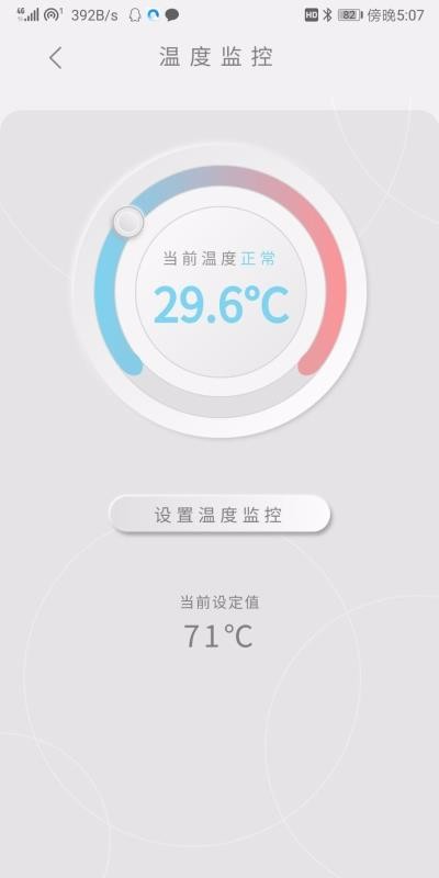 电管家(3)
