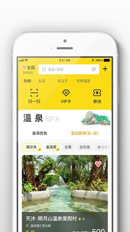 阿拉丁温泉(1)