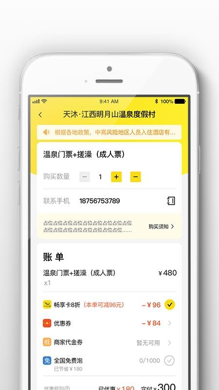 阿拉丁温泉(3)