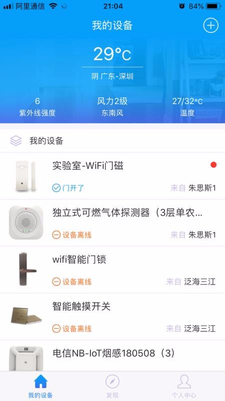 三江智慧云(3)
