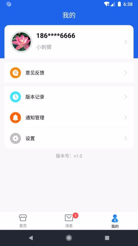 叩叩来了(2)