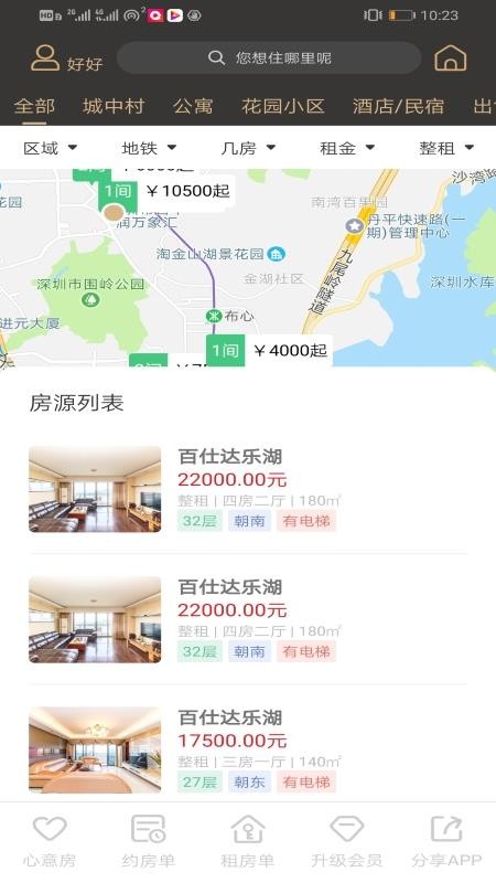 兔兔优居(2)