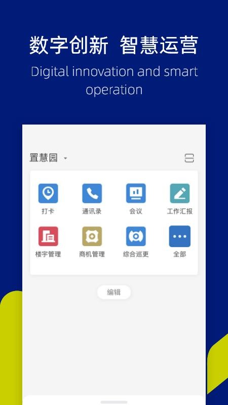 置慧园(3)