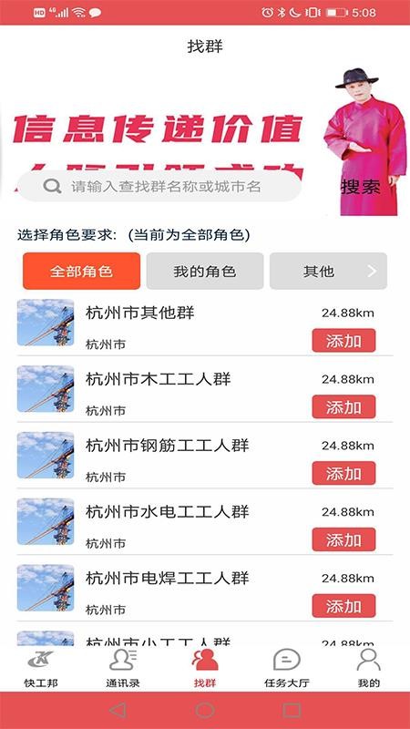 快工邦(1)