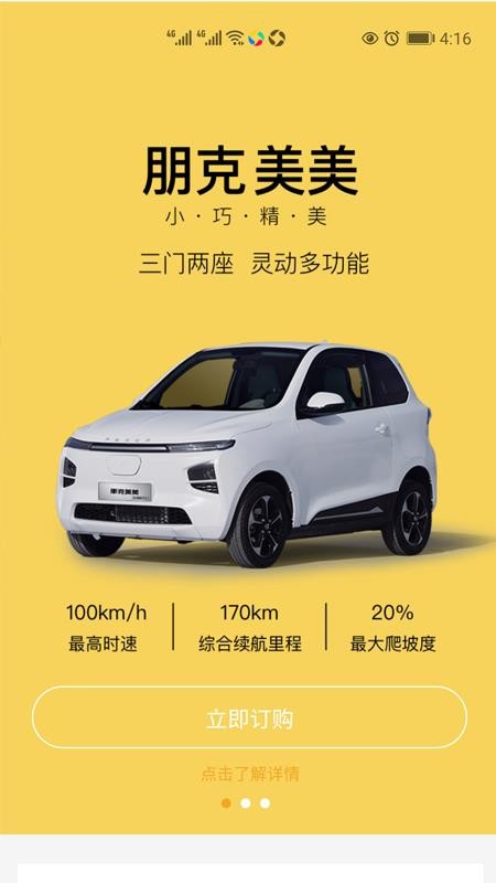 朋克汽车(2)