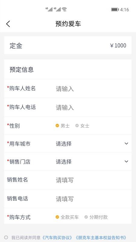 朋克汽车(1)