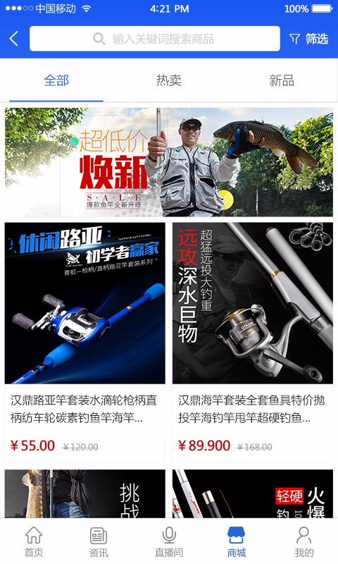 渔正宗(2)