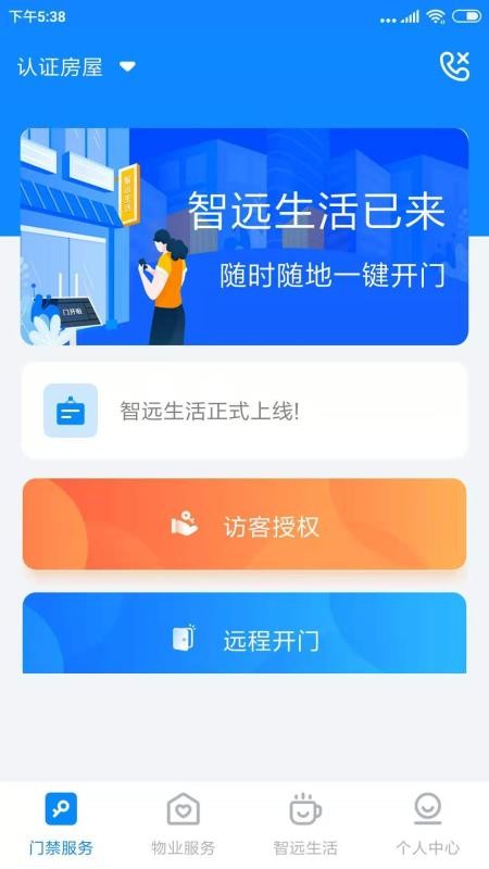 智远生活(2)