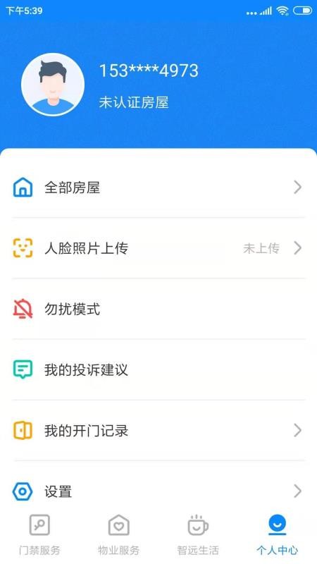 智远生活(3)