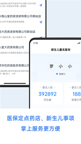 幸福张家口(4)