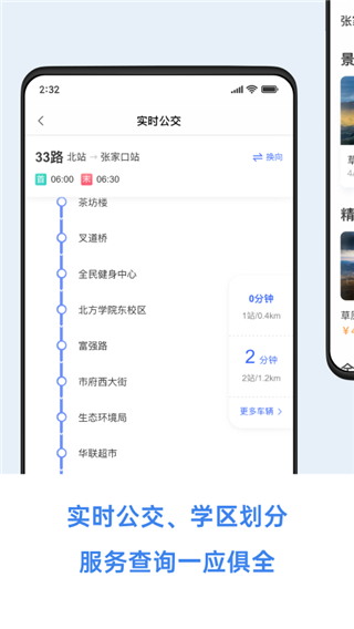 幸福张家口(3)