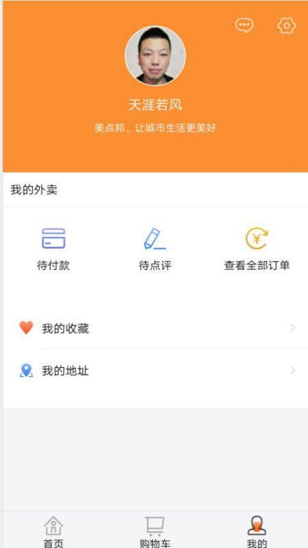 美点邦(2)