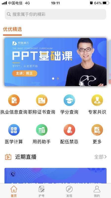 灵谷优优(3)