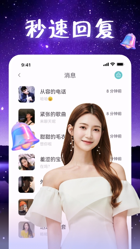 附近觅聊(1)