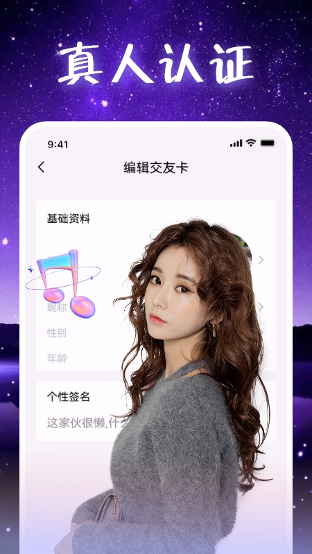 附近觅聊(2)