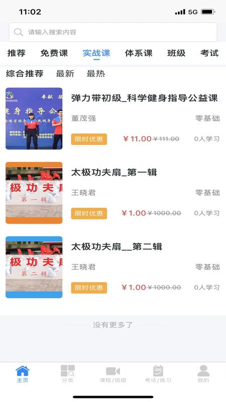 昂励科云课堂(3)