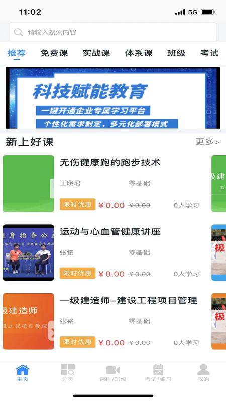 昂励科云课堂(2)