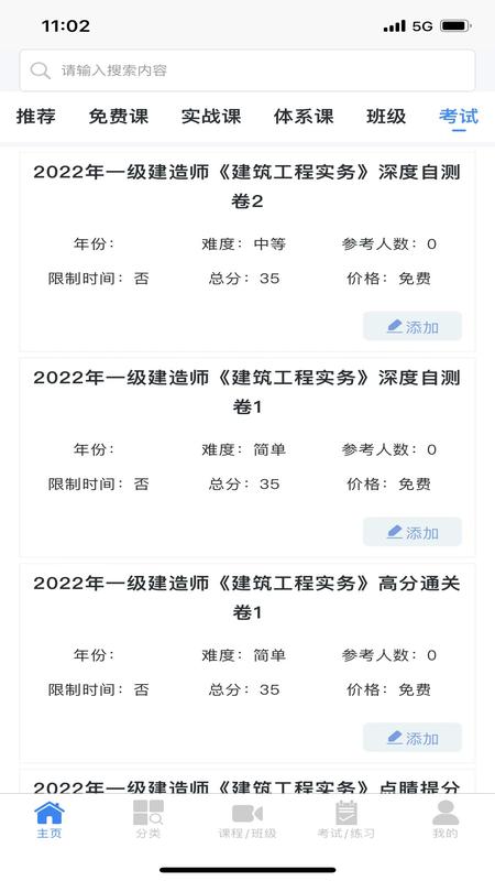 昂励科云课堂(1)