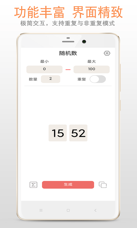随机数(3)
