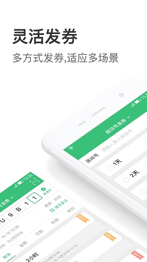 大掌柜优享端(2)