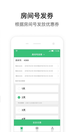 大掌柜优享端(1)
