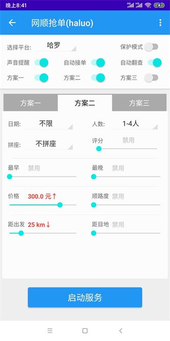 五叶神抢单(3)