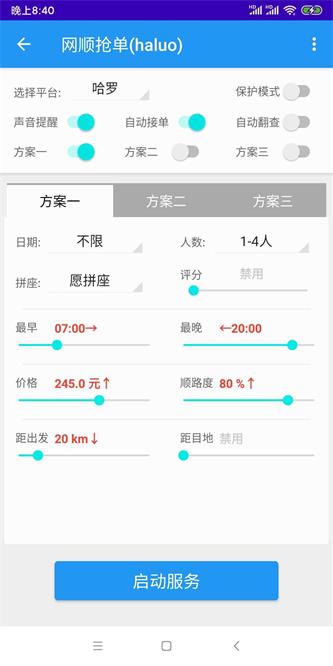 五叶神抢单(2)