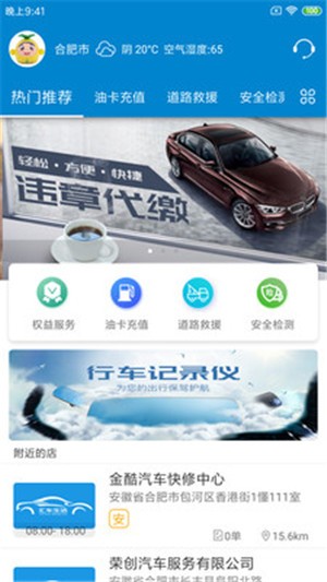 汇车生活(1)