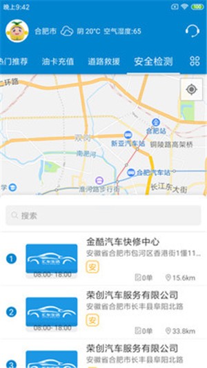 汇车生活(2)