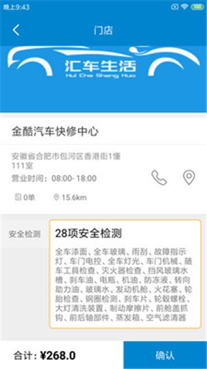 汇车生活(3)