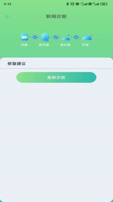 益邦智联(3)