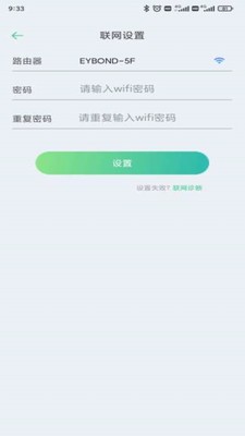 益邦智联(1)