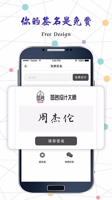 签名大师(3)