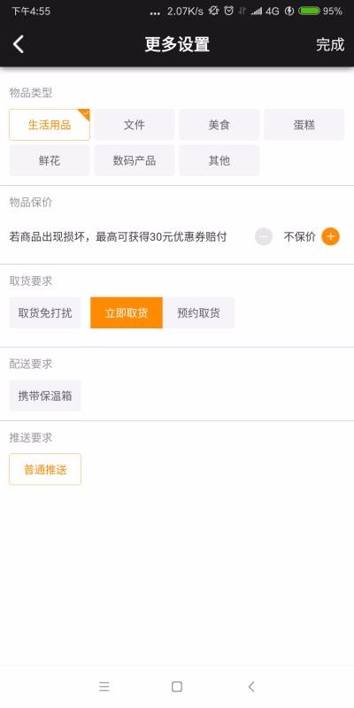 众派商家(3)