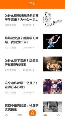趣乐典(2)